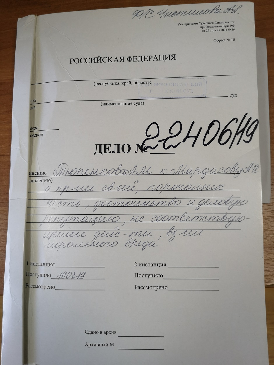 Подполковник полиции Андрей Тюпенков подал в суд на блогера Андрея  Трофимова и депутата Андрея Мардасова. – Сергиев Посад