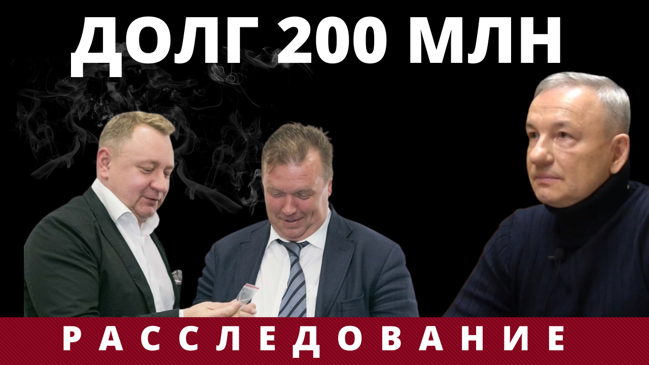 Михаил Григорьев рассказал о своем расследовании в отношении Александра  Терёхина. – Сергиев Посад