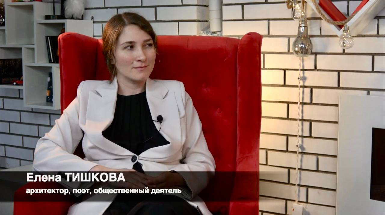 Архитектор и поэт Елена Тишкова в рубрике “Обсудим в Квадрате”